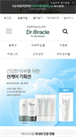 Mobile Screenshot of droracle.co.kr