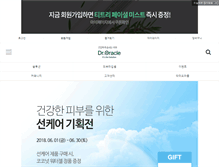 Tablet Screenshot of droracle.co.kr